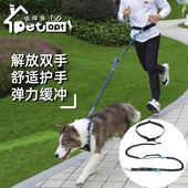 PETOPT中大型犬金毛弹力腰牵狗狗牵引绳解放双手跑步遛狗牵引绳