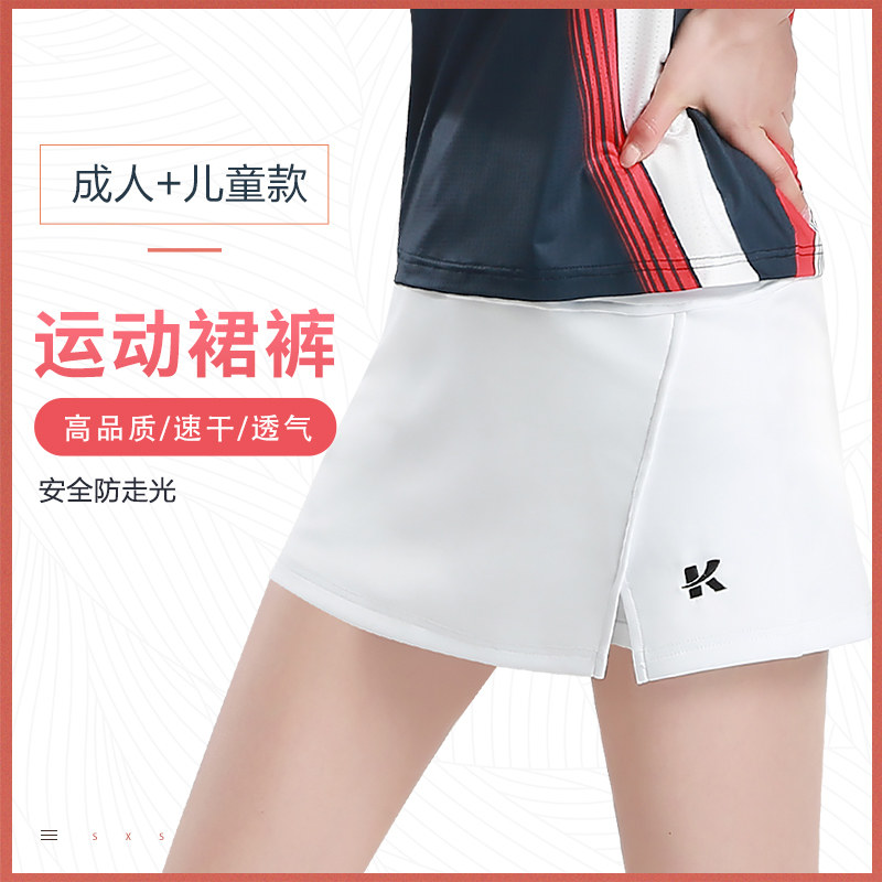 羽毛球服女裙裤运动短裙速干透气乒乓网球跑步健身儿童裙裤防走光