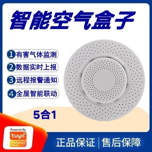 涂鸦方案智能wifi空气盒子甲醛VOC二氧化碳室内环境温湿度检测仪