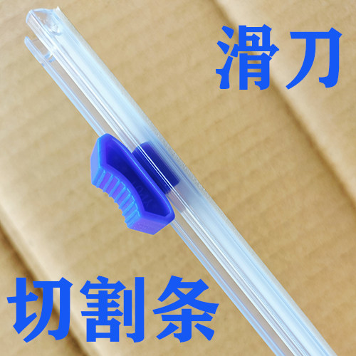 保鲜膜包装机滑条 滑刀 割刀 60cm 缠绕膜机切割条 切割器