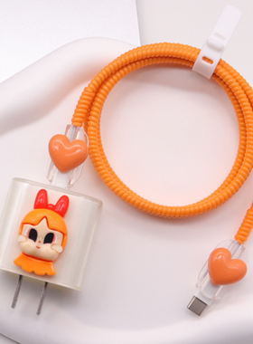 橙色17P数据线保护套type-c编织16适用40W苹果充电器软壳15缠绕绳