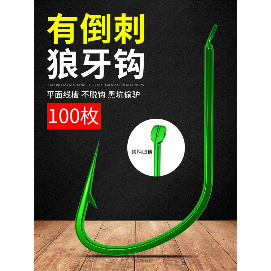 线槽有刺改良狼牙鱼钩竞技黑坑鲫鱼鲤鱼飞磕新关东带刺鲤角钩散装