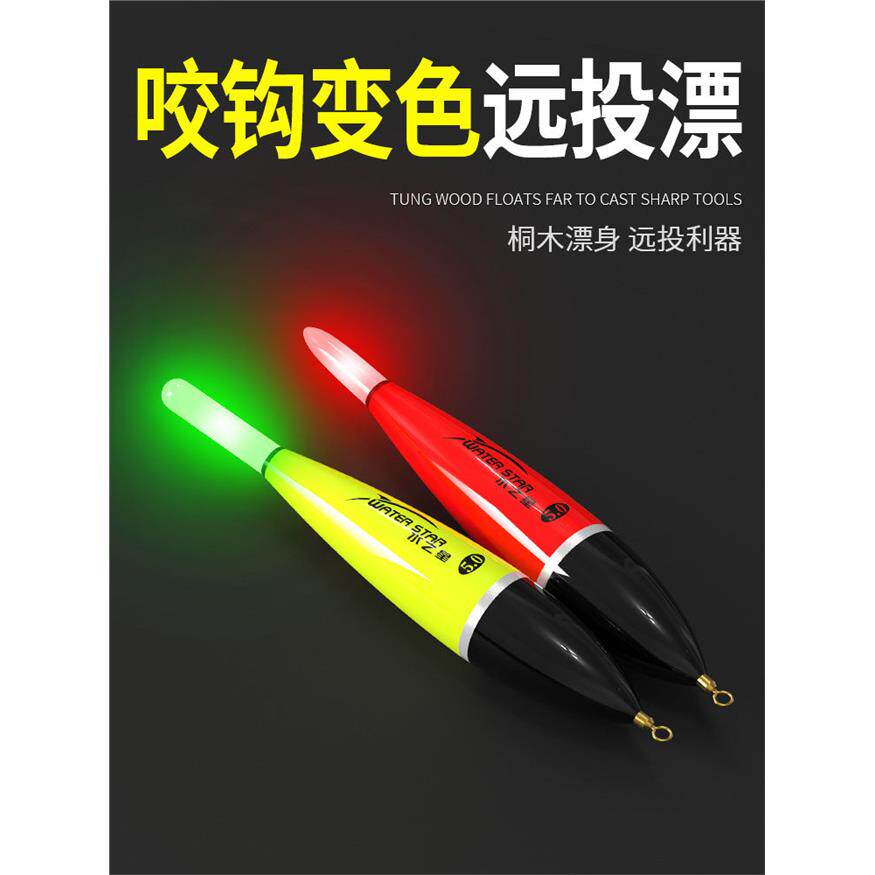 矶钓浮漂咬钩变色电子立漂路滑远投矶竿滑漂海钓专用夜光鲢鳙鱼漂
