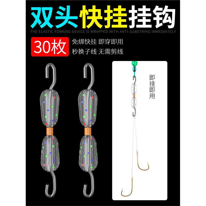 双头子线快连挂钩快挂快速子线夹可拆卸主线连接器开口新型八字环