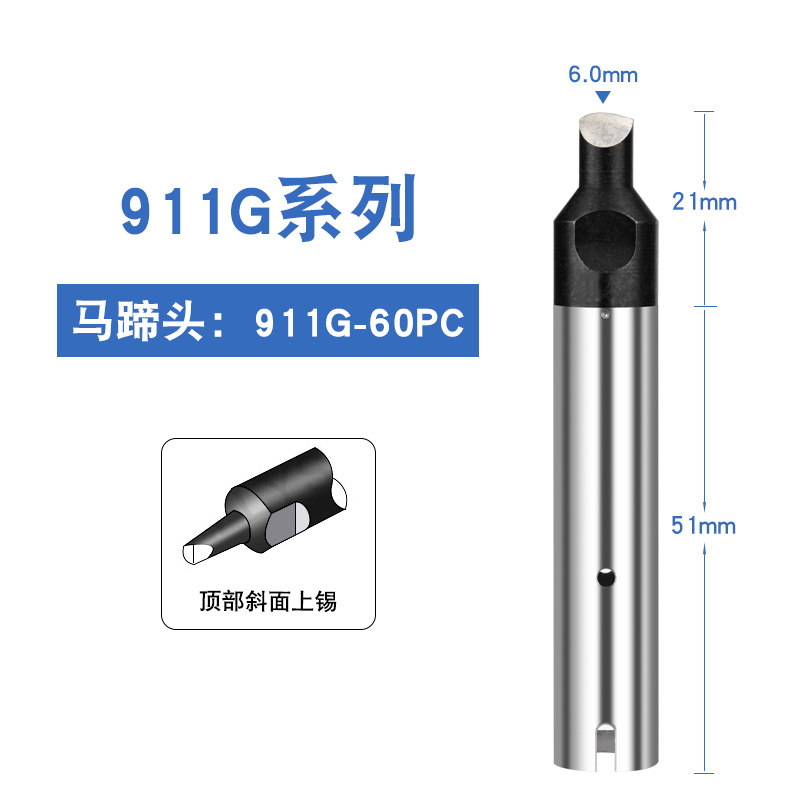 自动焊锡机烙铁头机器人焊咀150W