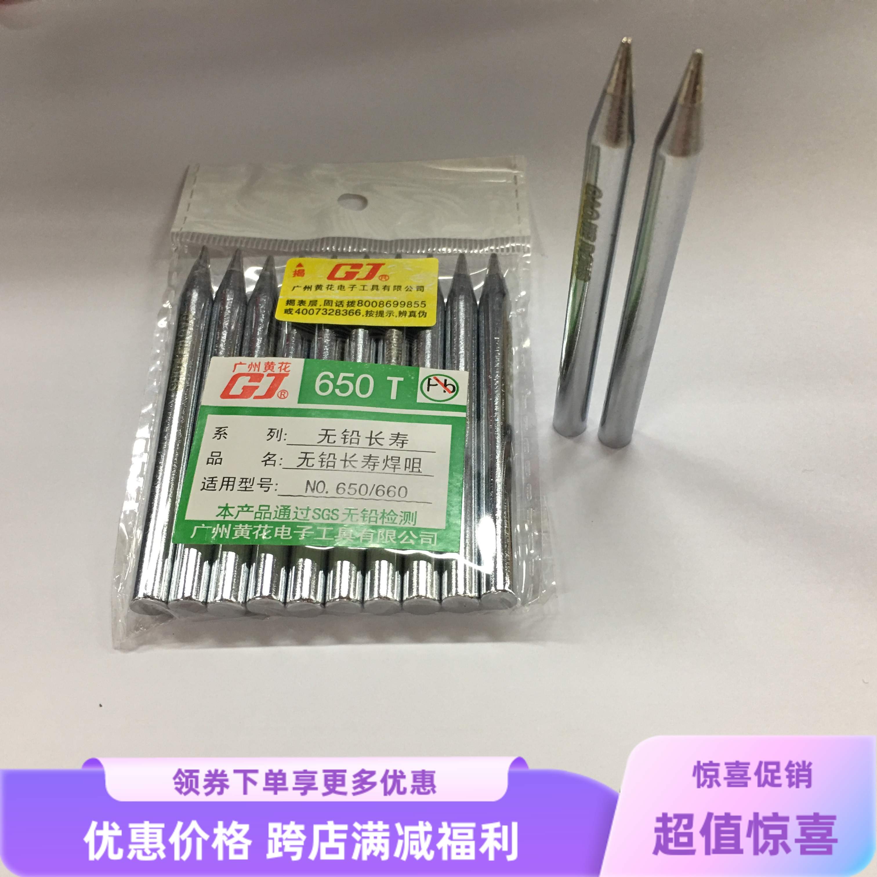 60W黄花电烙铁头寿命长容易上锡