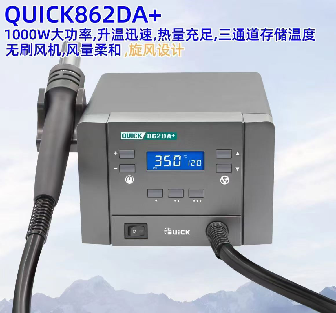快克862DA+热风枪862DW+大功率数显智能热风枪焊枪数显维修控温台