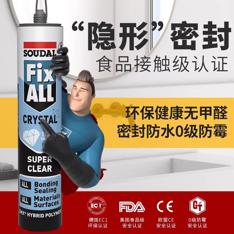 速的奥超强力玻璃胶高粘度高透明密封胶MS水晶胶防霉防水厨卫进口