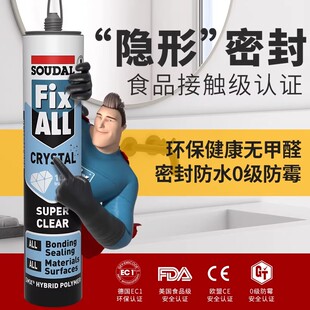 速的奥超强力玻璃胶高粘度高透明密封胶MS水晶胶防霉防水厨卫进口