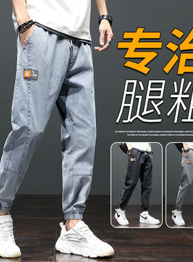 牛仔裤男年新款宽松夏季薄款九分夏裤潮夏天束脚哈伦休闲裤子