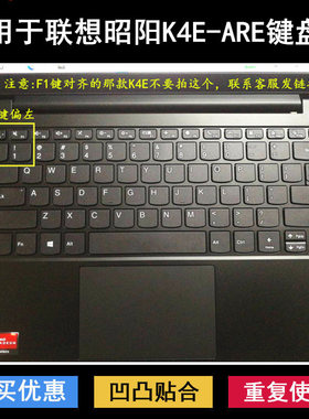 适用联想昭阳K4E-ARE003键盘保护膜14寸82FD笔记本电脑空气防尘套