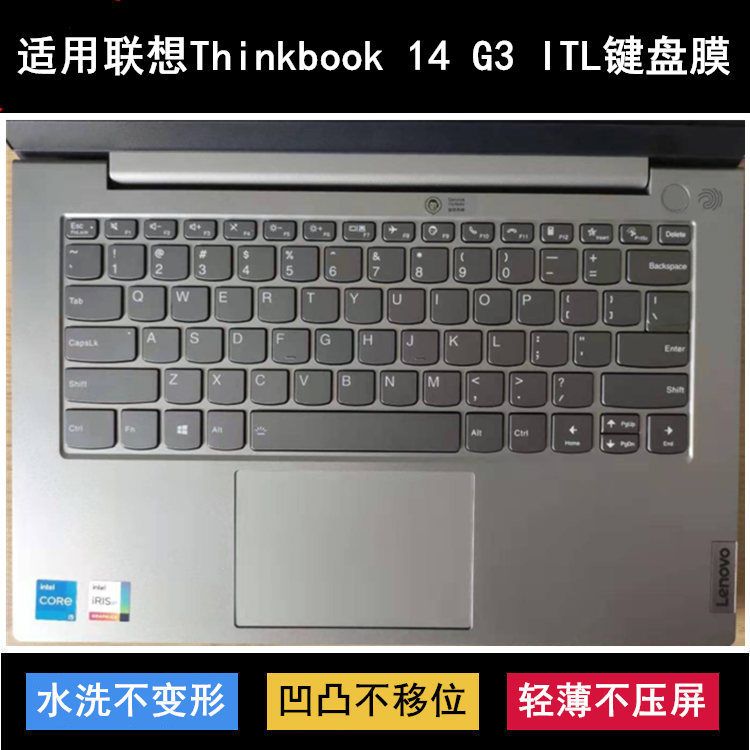 适用联想Thinkbook 14 G3 ITL键盘保护膜14寸笔记本电脑防水防尘