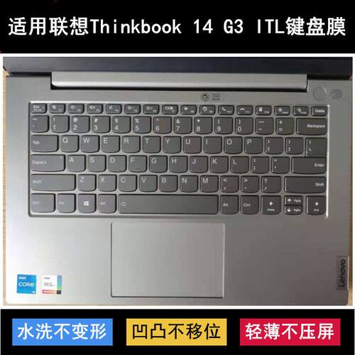 适用联想防水防尘键盘保护膜