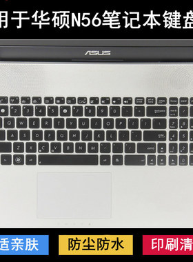 适用华硕N56键盘保护膜15.6寸V笔记本D电脑J防尘防水降噪透明可爱