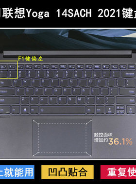 适用联想Yoga 14SACH 2021键盘保护膜14寸笔记本电脑硅胶空气tpu