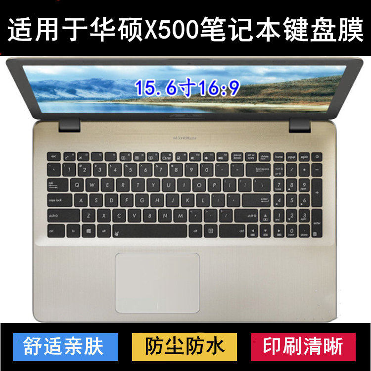 适用华硕X500键盘保护膜15.6寸笔记本U电脑UB防尘防水降噪透明套