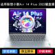 2022键盘膜14寸标压锐龙版 Plus 酷睿笔记本套 适用联想小新Air