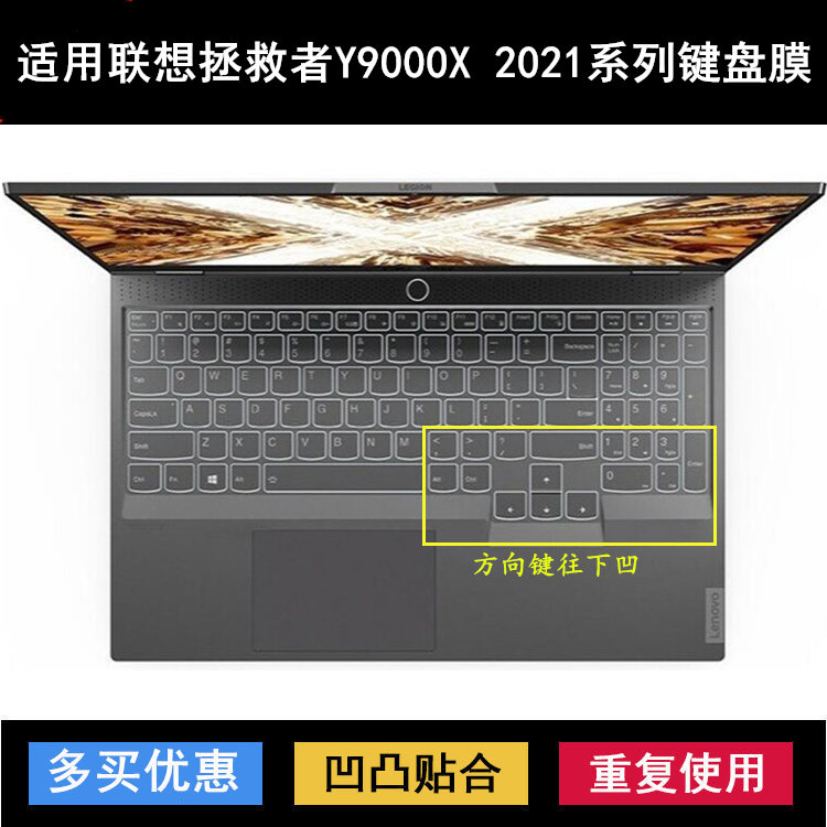 适用联想拯救者Y9000X 2021键盘保护膜15.6寸笔记本电脑防尘防水