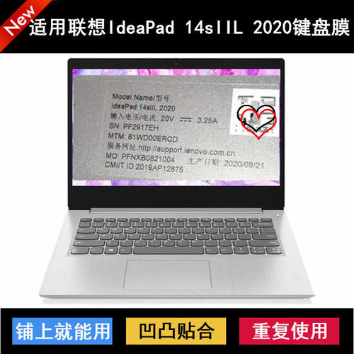 适用联想IdeaPad 14sIIL 2020键盘保护膜14寸笔记本电脑透明防尘