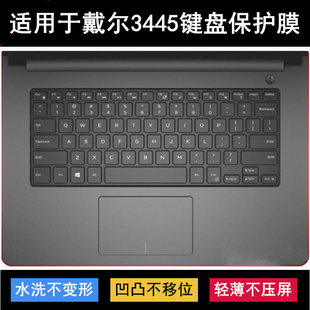 适用戴尔成就3445键盘保护膜14寸笔记本电脑按键透明防尘套防水罩