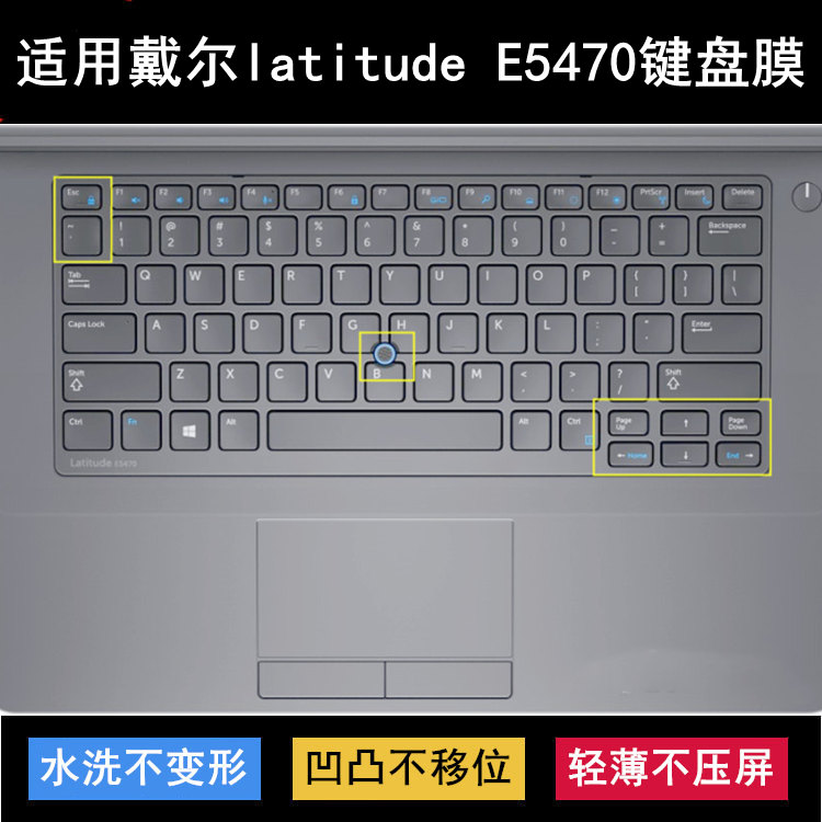 适用戴尔latitude E5470键盘保护膜14寸笔记本电脑防尘防水套透明
