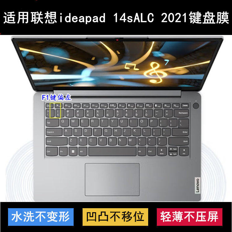 适用联想ideapad 14sALC 2021键盘保护膜14寸82KT笔记本电脑防尘