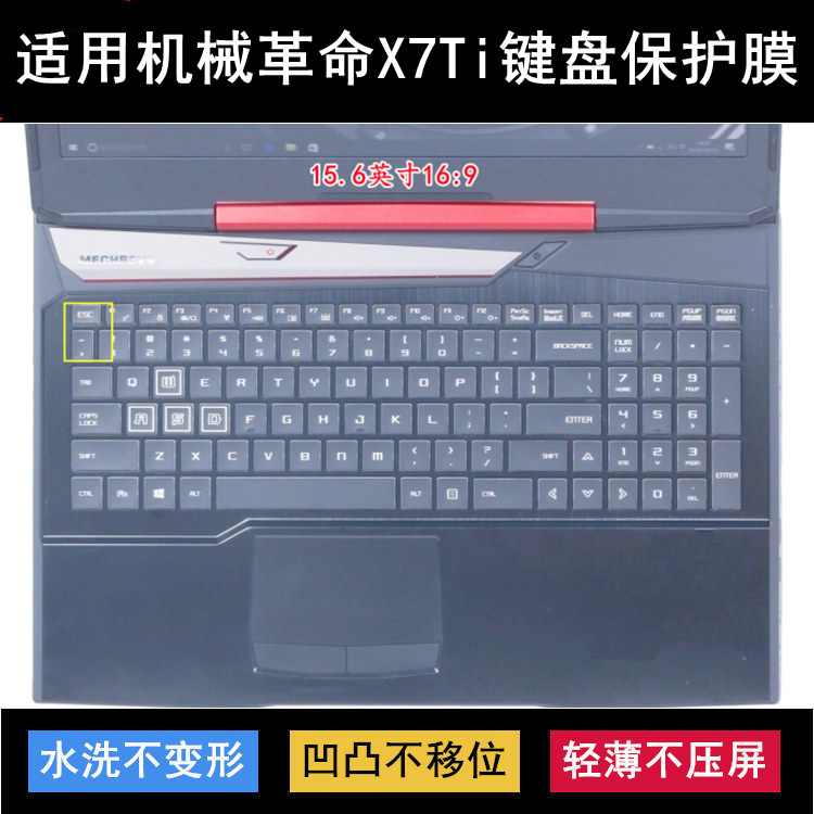 适用机械革命X7Ti键盘保护膜15.6寸笔记本电脑按键字母防尘防水套