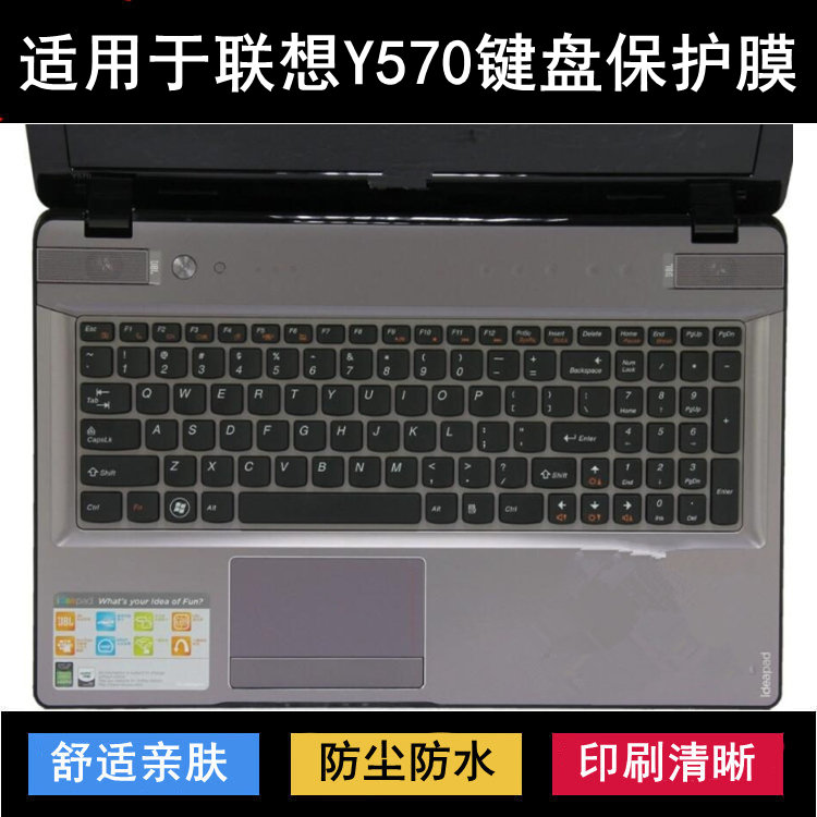 适用联想Y570键盘保护膜15.6寸Y570N笔记本电脑按键透明防尘防水