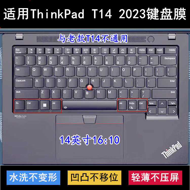 适用ThinkPad联想T14 2023键盘保护膜14寸锐龙版笔记本电脑防尘套