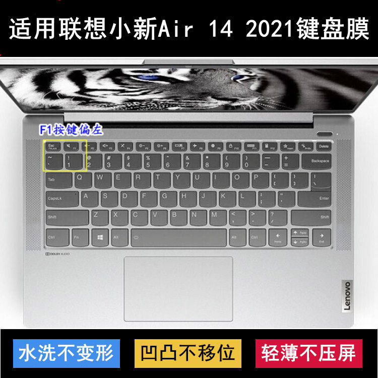 适用联想小新air 14 2021键盘保护膜14寸锐龙版笔记本电脑防尘套