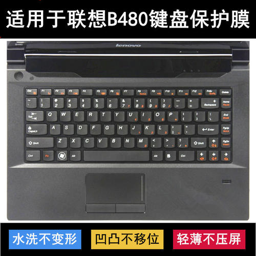 适用联想扬天B480键盘保护膜14英寸A笔记本G电脑透明防尘罩防水套