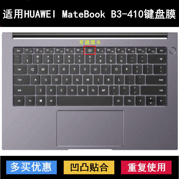 适用华为MateBook B3-410键盘保护膜14寸NBZ-WBE9/M9/H9笔记本套