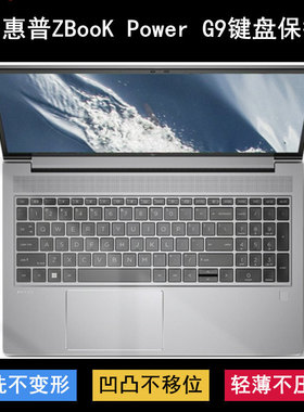 适用惠普ZBook Power 15.6 inch G9键盘保护膜笔记本电脑防尘套罩