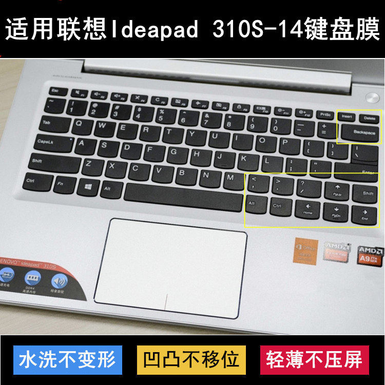 适用联想Ideapad 310S-14键盘保护膜14寸IKB笔记本AST电脑透明TPU