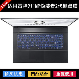 适用雷神911MP伪装 者2代键盘保护膜17.3寸1笔记本电脑字母罩防水