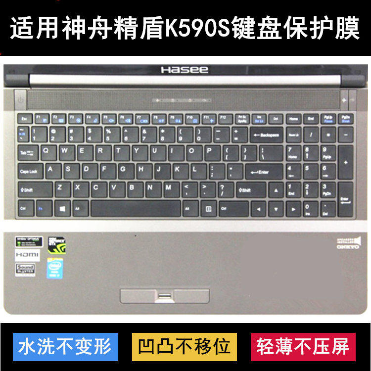 适用神舟精盾K590S键盘保护膜15.6寸笔记本电脑透明防尘防水硅胶