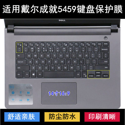 适用戴尔成就5459键盘保护膜14寸笔记本电脑透明防尘套防水罩可爱