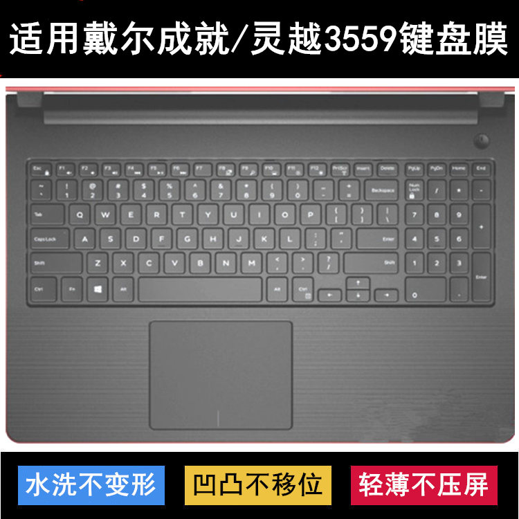 适用戴尔成就3559键盘保护膜15.6寸笔记本电脑防尘防水套彩绘可爱