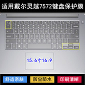适用戴尔灵越7572键盘保护膜15.6寸笔记本电脑卡通字母防水套降噪