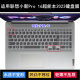 适用联想小新Pro 16超能本2023键盘保护膜16寸笔记本电脑防尘防水