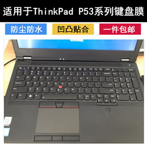 适用联想笔记本电脑键盘膜防尘套