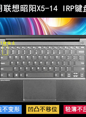 适用联想昭阳X5-14 IRP键盘保护膜14寸笔记本电脑透明防尘防水套