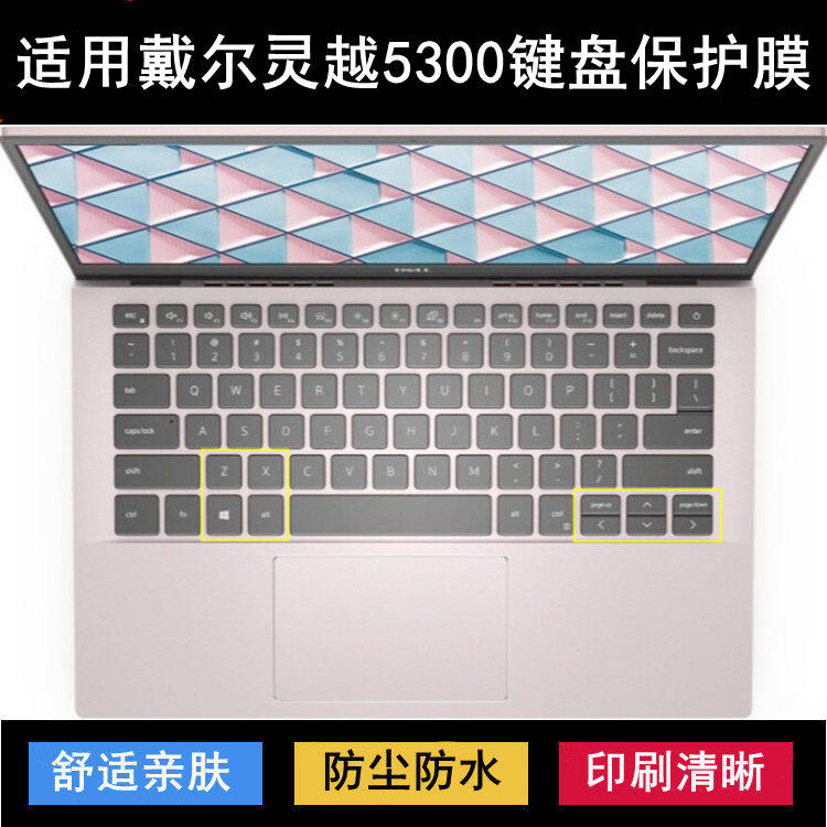 适用戴尔灵越5300键盘保护膜13.3英寸笔记本电脑透明防尘套防水罩