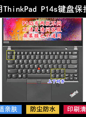适用ThinkPad联想P14S键盘保护膜14寸P14s Gen4笔记本3电脑2防尘1
