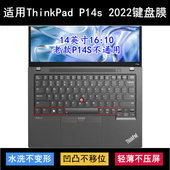 适用ThinkPad联想P14s 2022键盘保护膜14寸笔记本电脑透明防尘套