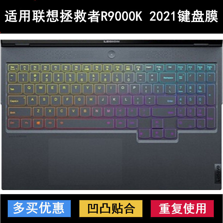 适用联想拯救者R9000K 2021H键盘保护膜16寸Legion笔记本电脑防尘 3C数码配件 笔记本键盘保护膜 原图主图