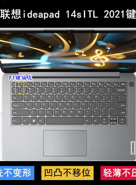 适用联想ideapad 14sITL 2021键盘保护膜14寸82H7笔记本电脑防尘