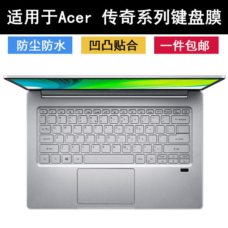 适用Acer传奇X键盘保护贴膜14寸N19H2笔记本电脑防尘套凹凸罩tpu