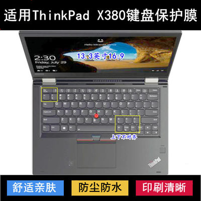 适用ThinkPad联想X380键盘保护膜13.3寸Yoga笔记本电脑防水防尘套