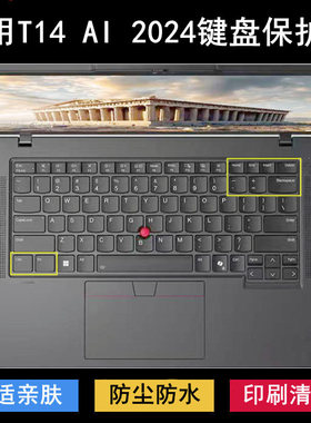 适用ThinkPad联想T14 AI 2024键盘保护膜14寸笔记本电脑透明防尘